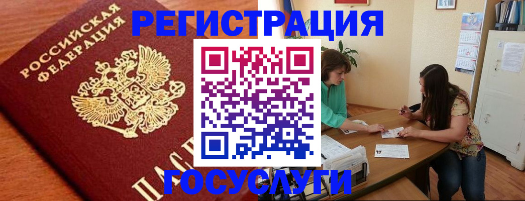 прописка для кредита в Татарске