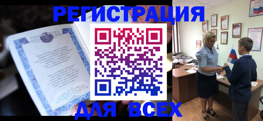регистрация для дет. сада в Татарске