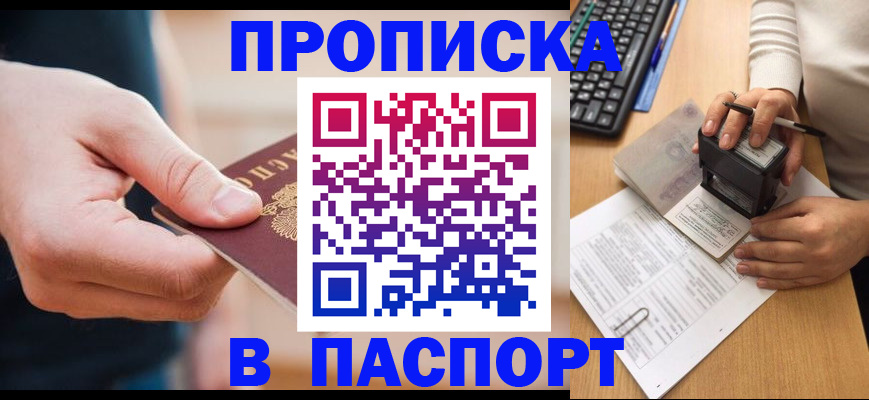 регистрация для дет. сада в Татарске